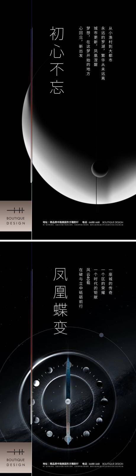 源文件下载【地产高端创意系列海报】编号：34600005974248359