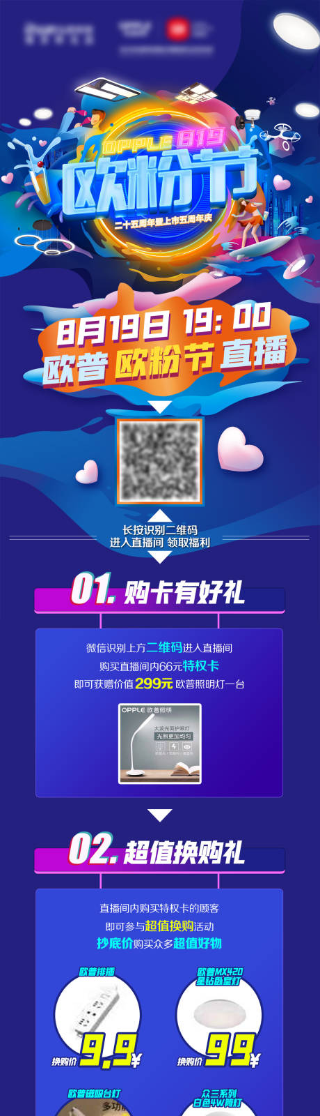 源文件下載【歐粉節(jié)促銷(xiāo)海報(bào)長(zhǎng)圖】編號(hào)：50150006118466900