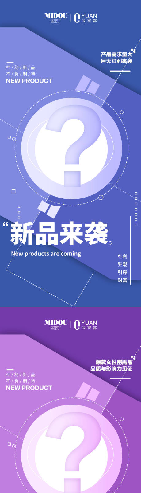 源文件下载【产品新品上市招商系列海报】编号：95750006142046356
