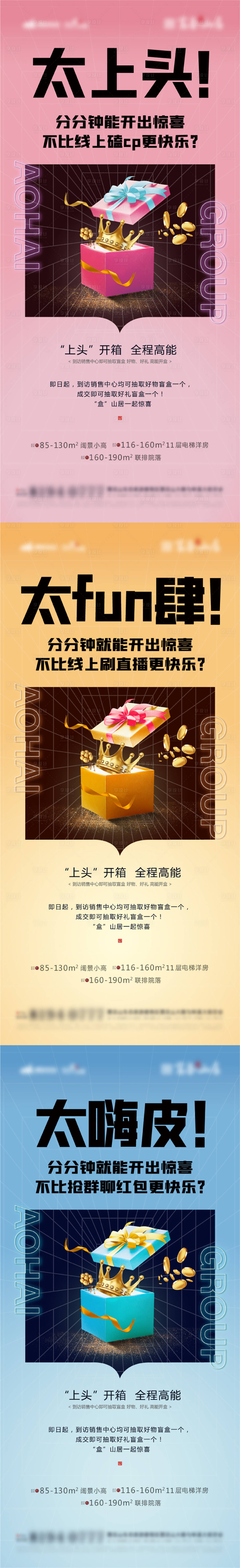 源文件下载【礼盒朋友圈海报】编号：31730005933801386