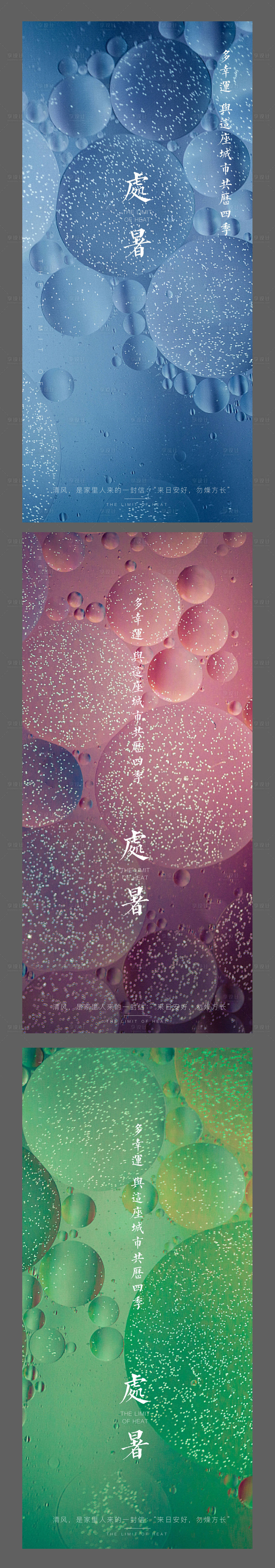 源文件下载【地产海报】编号：34890005998693392