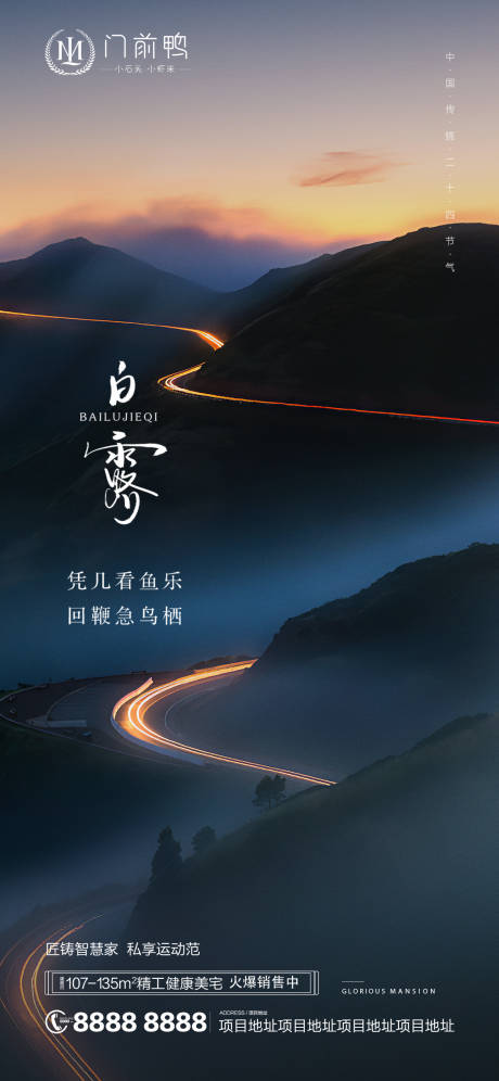 源文件下載【白露  】編號：74340006187034402