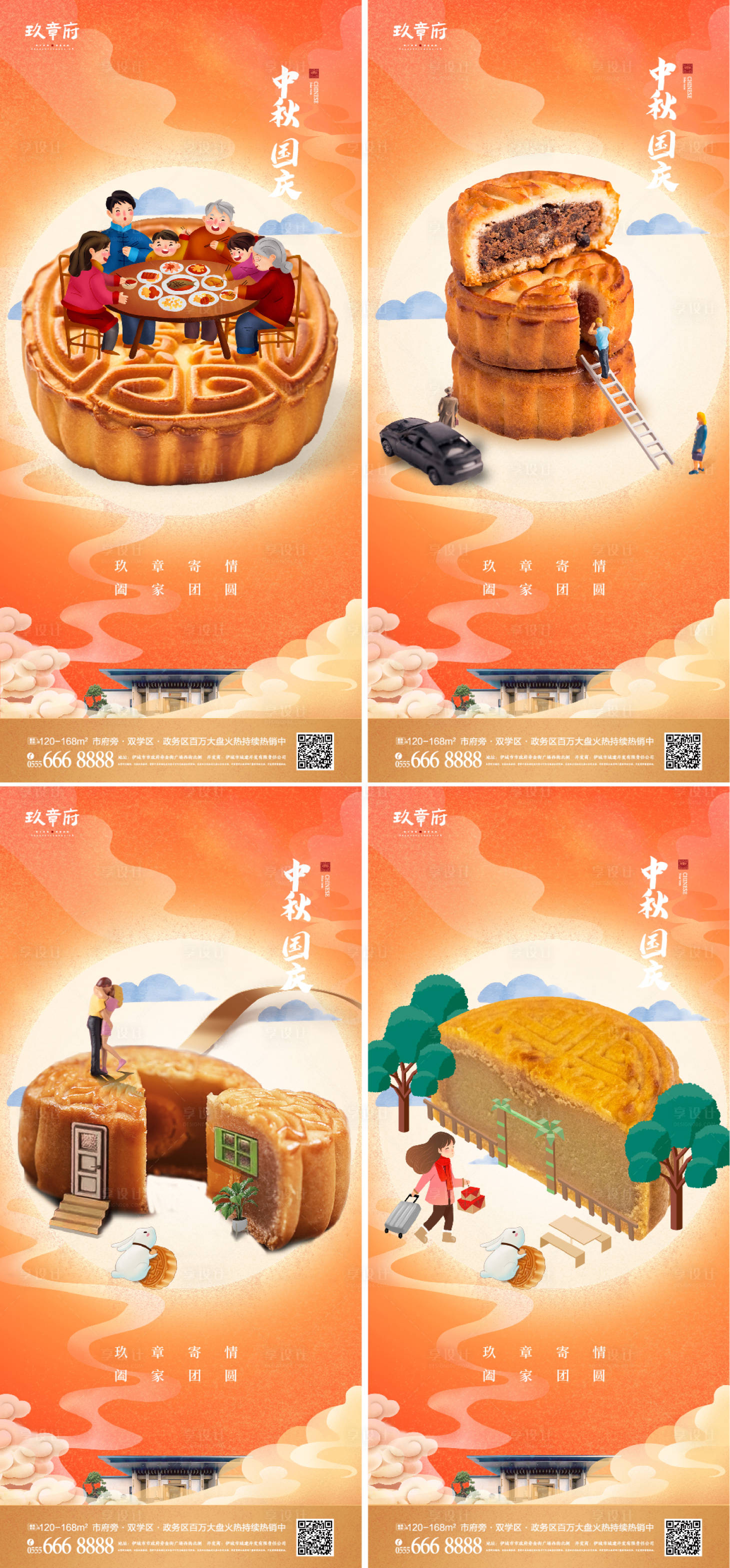 源文件下载【中秋家人团圆海报】编号：83340006068994030