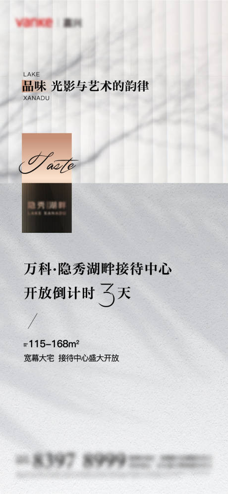 源文件下载【售楼处开放倒计时】编号：47010005852816319