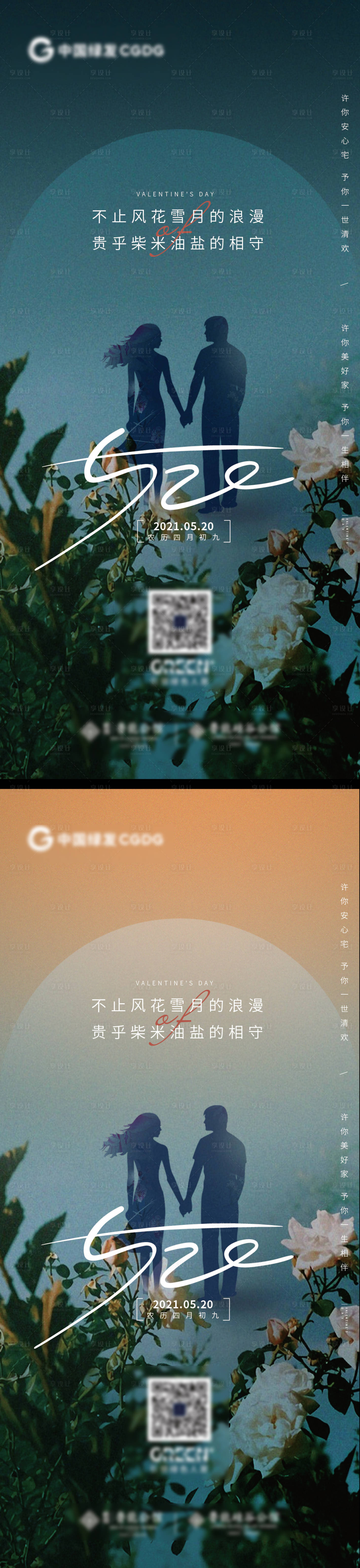 源文件下載【享設計】搜索編號：89280006071344330【520飛機稿】