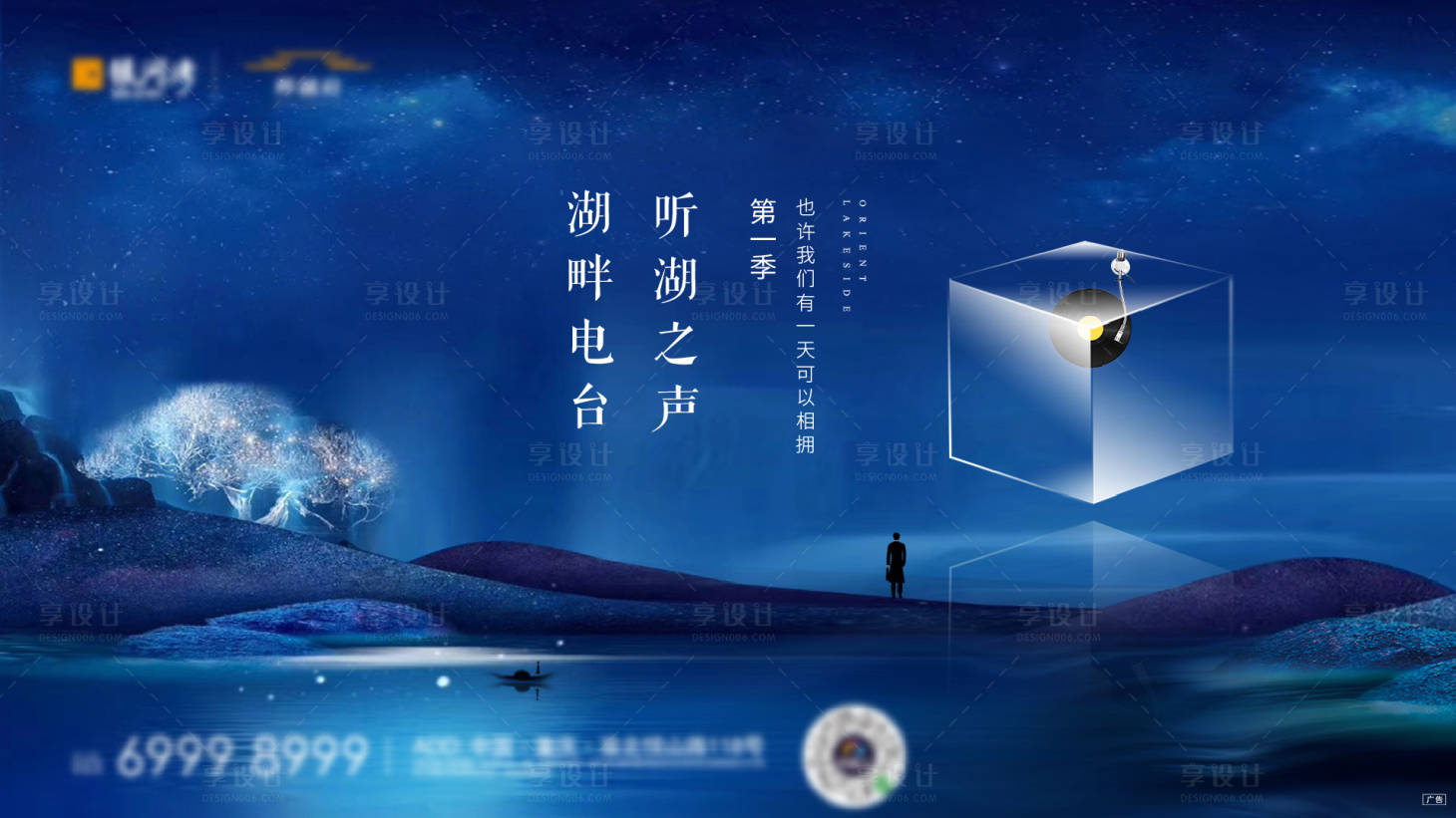 源文件下载【享设计】搜索编号：70040005858381735【音乐会邀请活动展板】