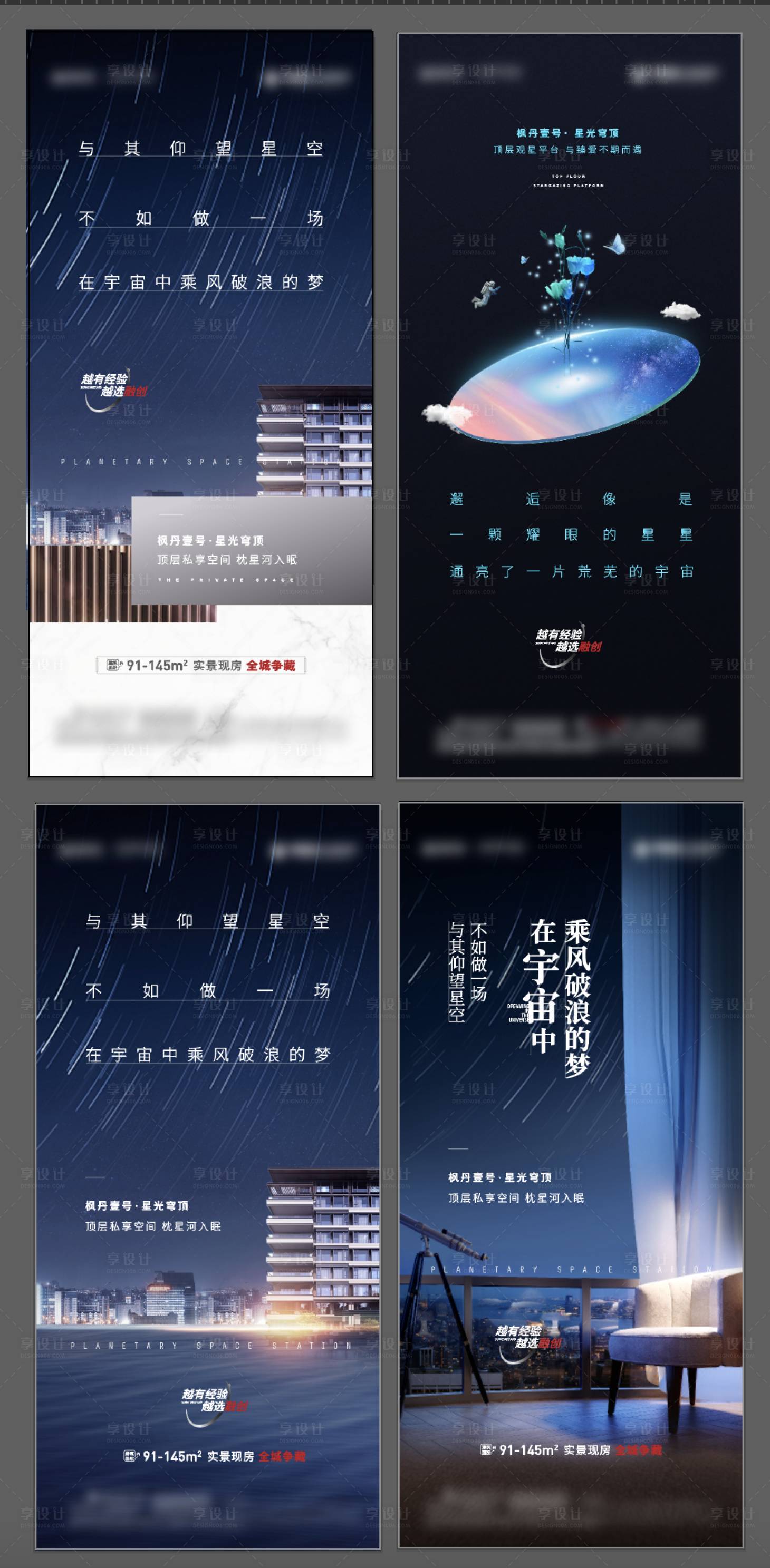 源文件下载【享设计】搜索编号：78270006186203876【星空刷屏】