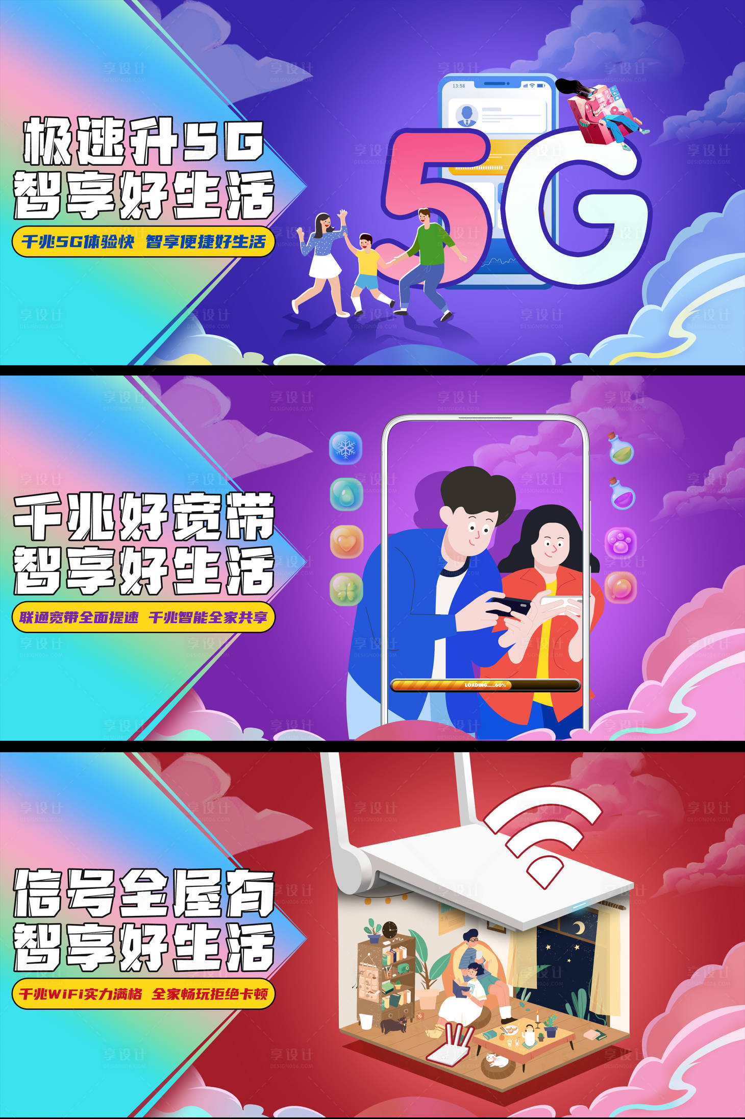 源文件下载【享设计】搜索编号：46400005956778990【主画面  】