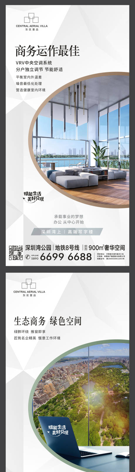 源文件下载【享设计】搜索编号：33500005998857039【写字楼】