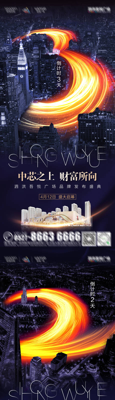 源文件下载【倒计时品牌发布】编号：34930005930285324