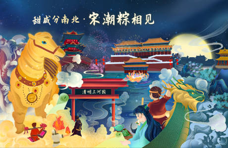 源文件下载【端午节清明上河园插画】编号：66810006183614133