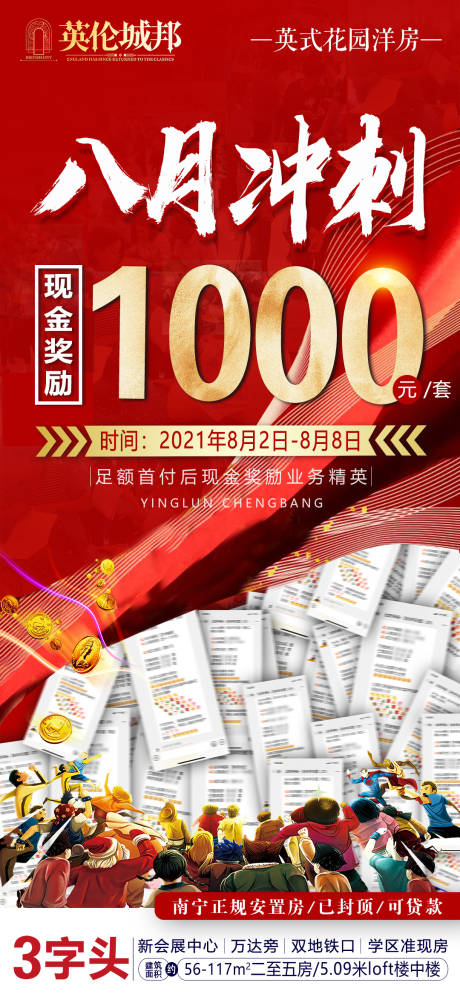 源文件下载【成交奖】编号：59630005915224736