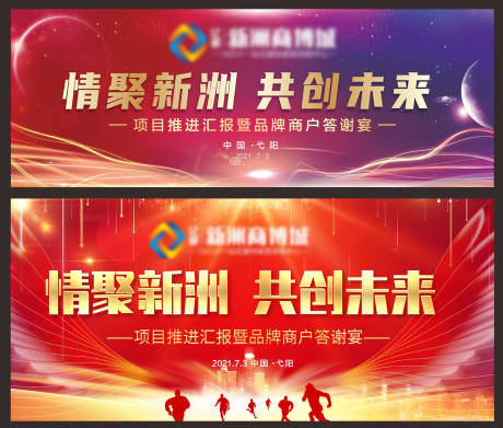 源文件下载【答谢宴舞台背景】编号：95260005939224759