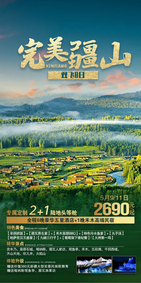 源文件下载【完美江山】编号：58180005856639459