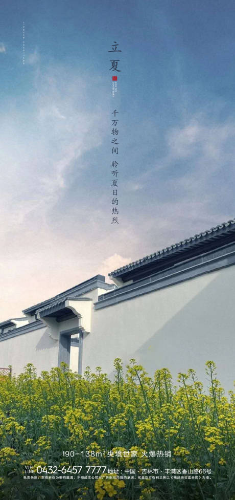 源文件下载【立夏】编号：34080005940638925
