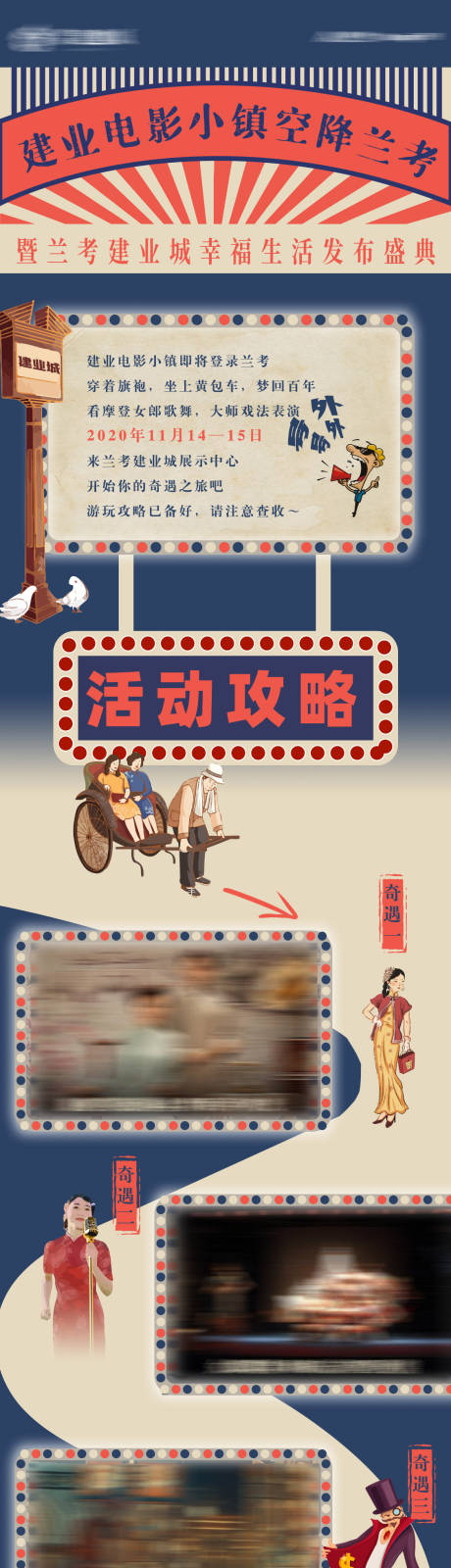 源文件下载【地产活动港风】编号：57000004079626299