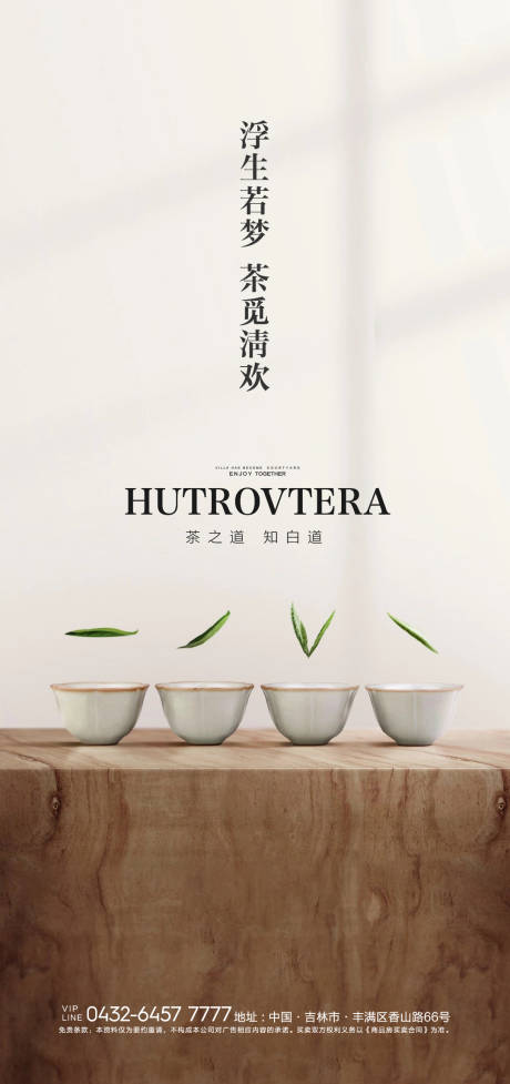 源文件下載【海報】編號：80280006062167430
