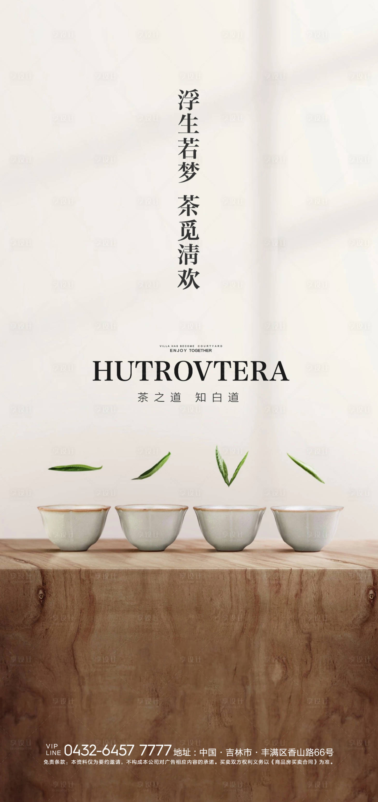 源文件下載【海報】編號：80280006062167430
