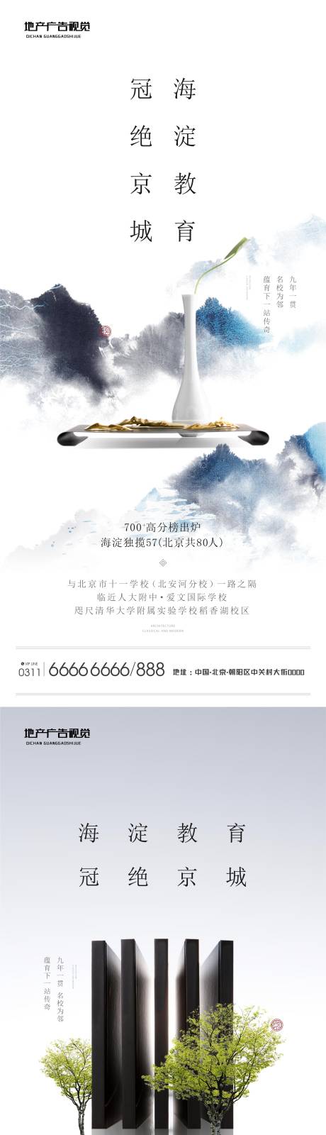源文件下載【享設計】搜索編號：14300006038812971【教育】