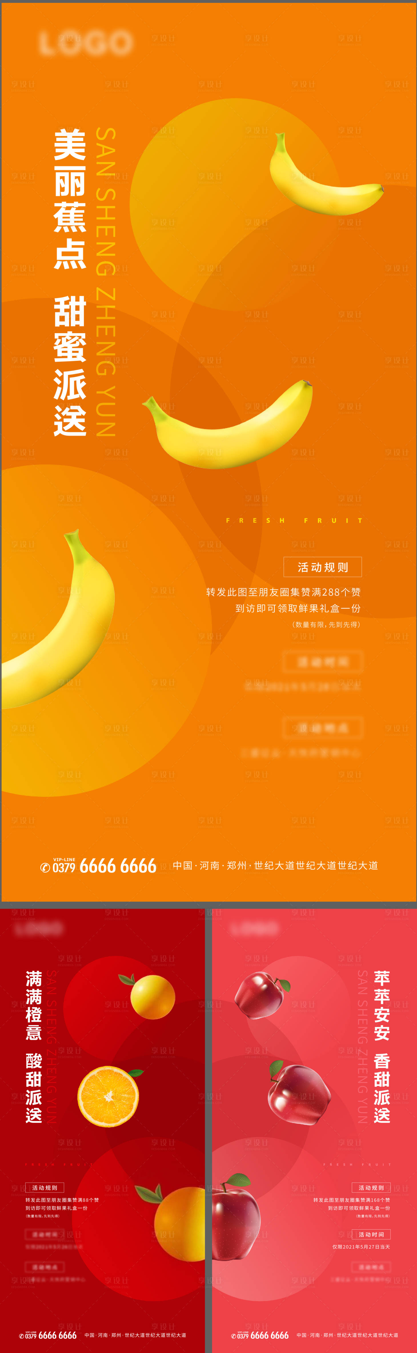 源文件下载【地产微信暖场活动系列单图】编号：20900005873381051