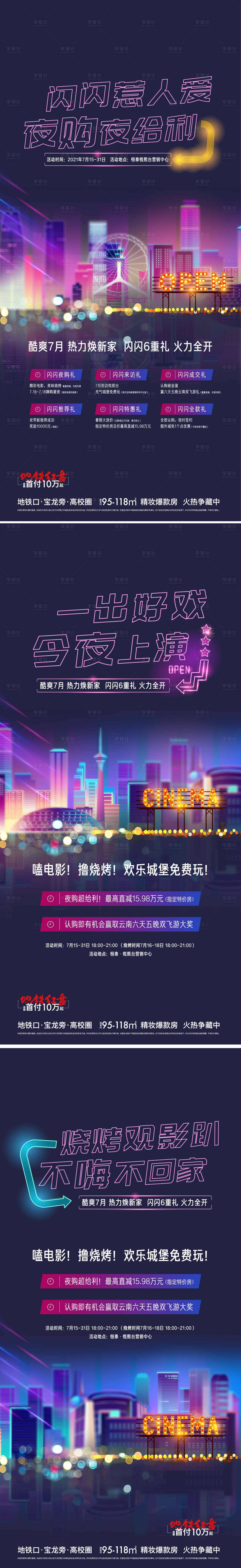 源文件下載【享設計】搜索編號：79630006045963680【夜購】