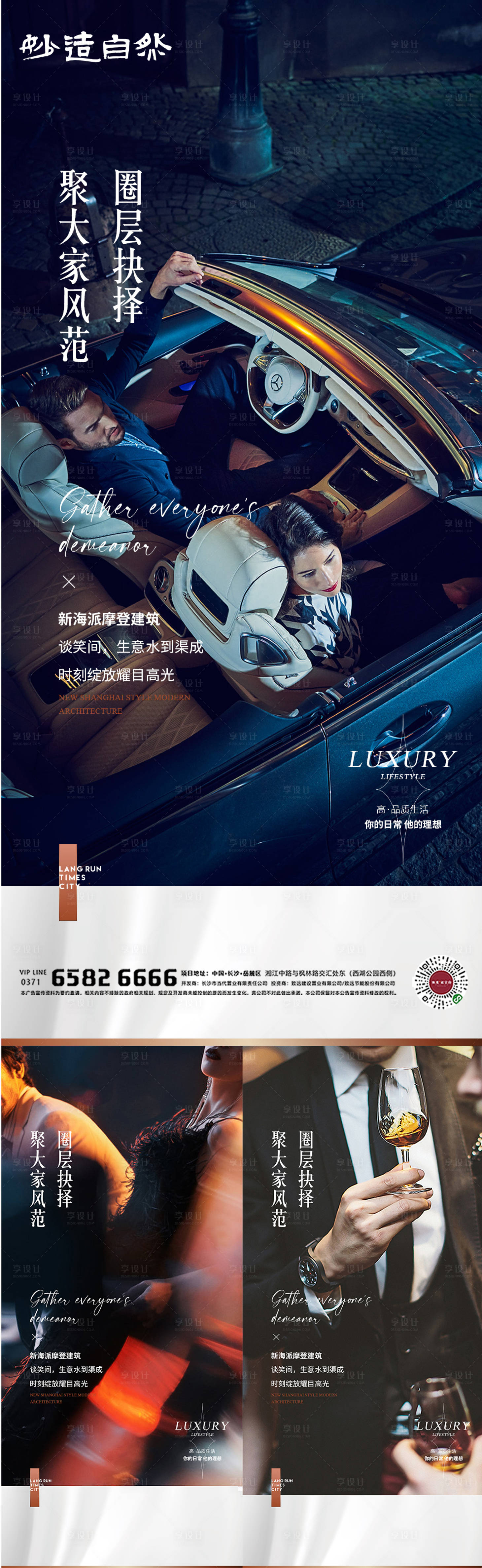 源文件下载【高端圈层开放价值点海报】编号：88030005891343109