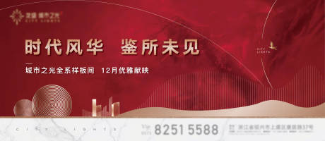 源文件下载【201120 样板间主形象(红)】编号：58600006212646360