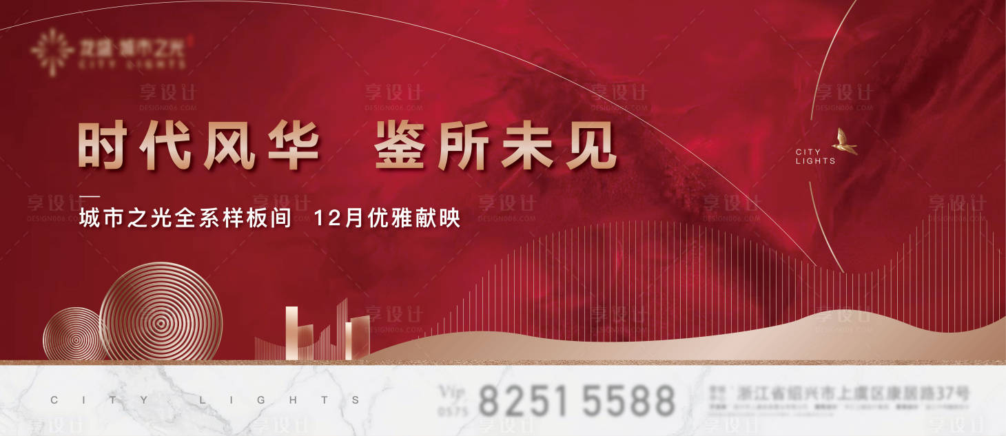 源文件下载【享设计】搜索编号：58600006212646360【201120 样板间主形象(红)】