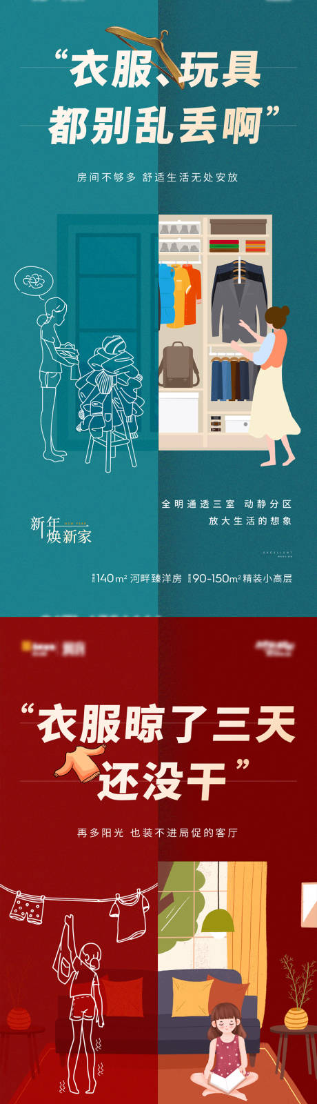 源文件下载【享设计】搜索编号：12000005890025072【样板间海报】