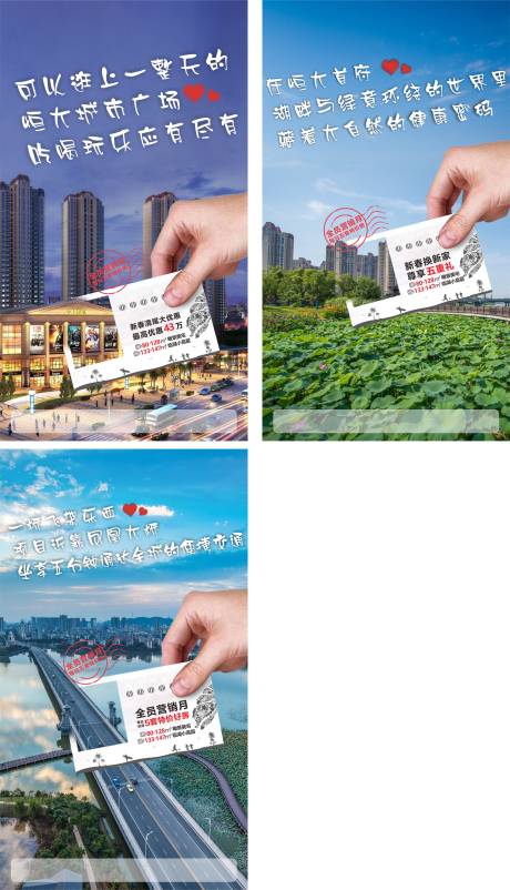 源文件下载【地产价值点系列海报】编号：97210005861079519