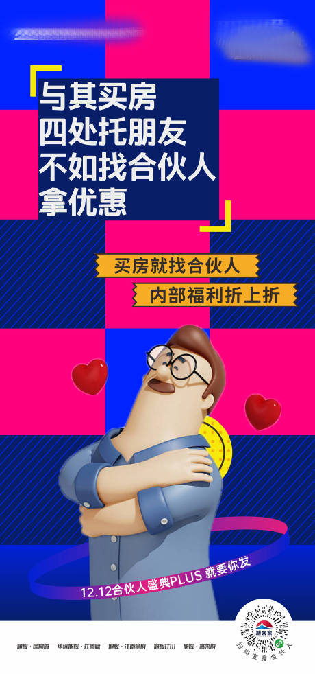 源文件下载【地产品牌系列单图】编号：19090006128025368