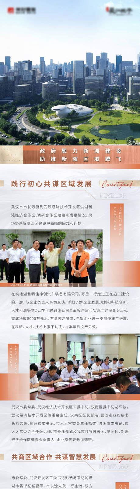 源文件下載【政務長圖】編號：77150005986629739