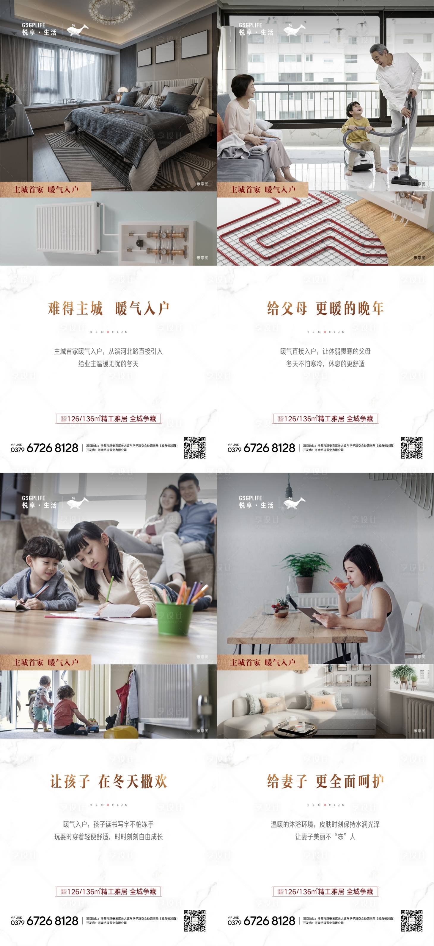 源文件下載【享設計】搜索編號：29030005889954131【價值點系列】