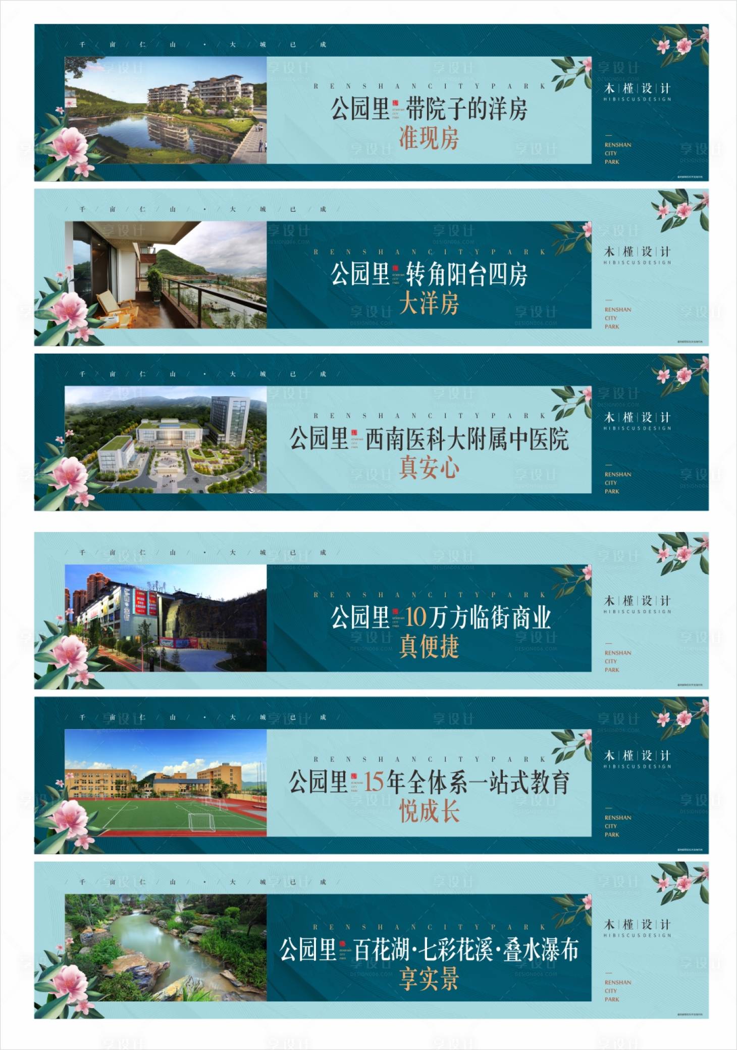 源文件下載【圍擋】編號：68500005993888454