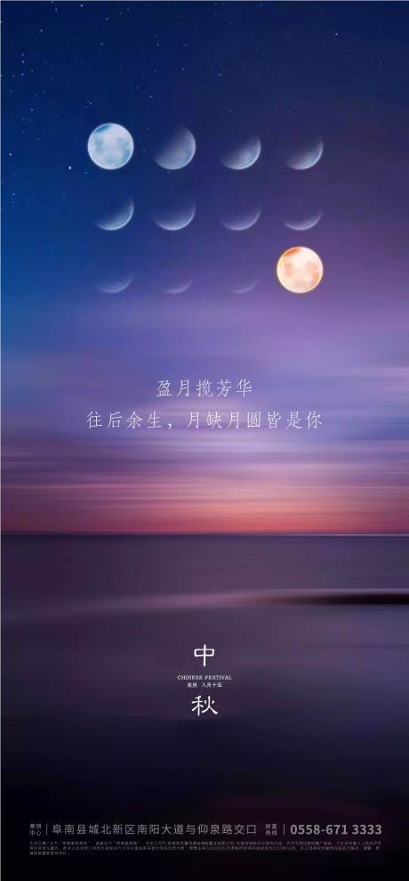 源文件下载【享设计】搜索编号：61980006251064774【中秋节海报】