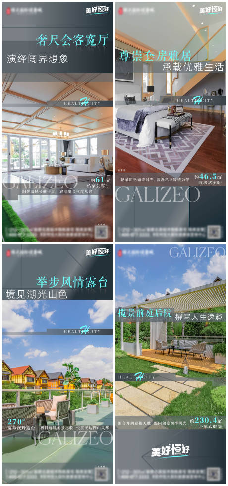 源文件下载【别墅户型配套价值点】编号：26650006191687993
