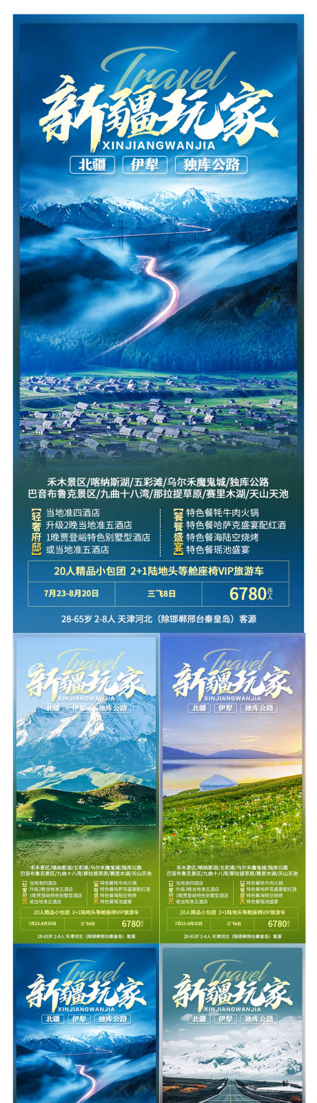 源文件下载【新疆玩家】编号：26240006063691788