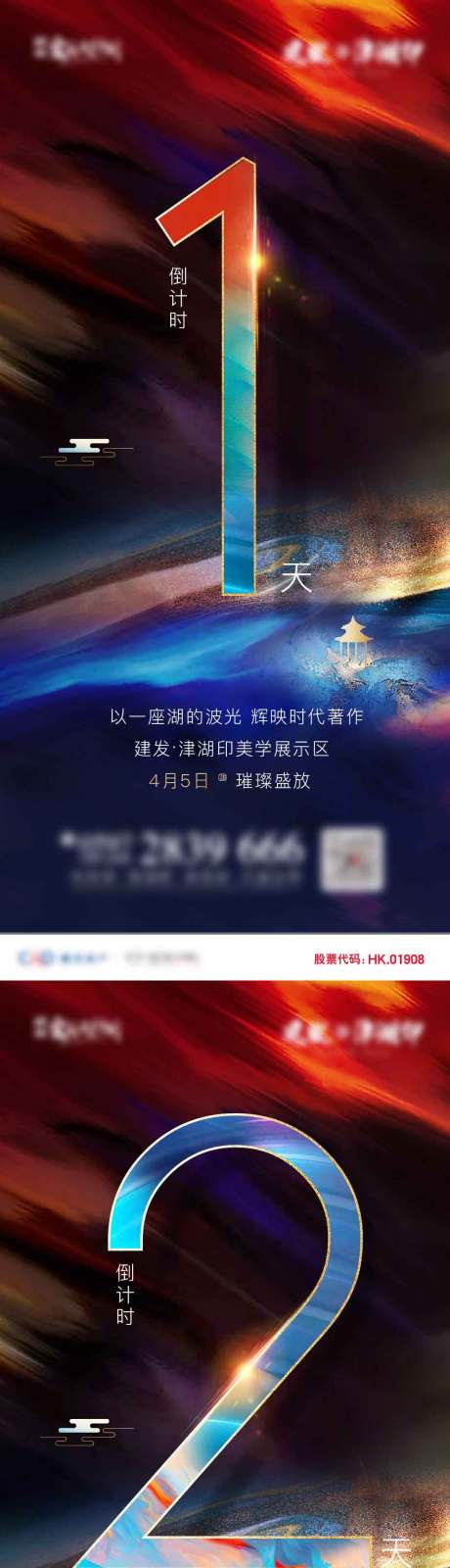 源文件下载【倒计时海报】编号：55310006046246287