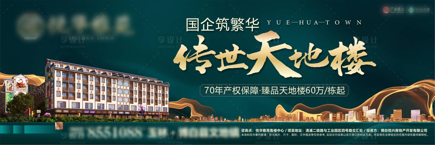 源文件下载【享设计】搜索编号：51910005966976483【户外大牌】
