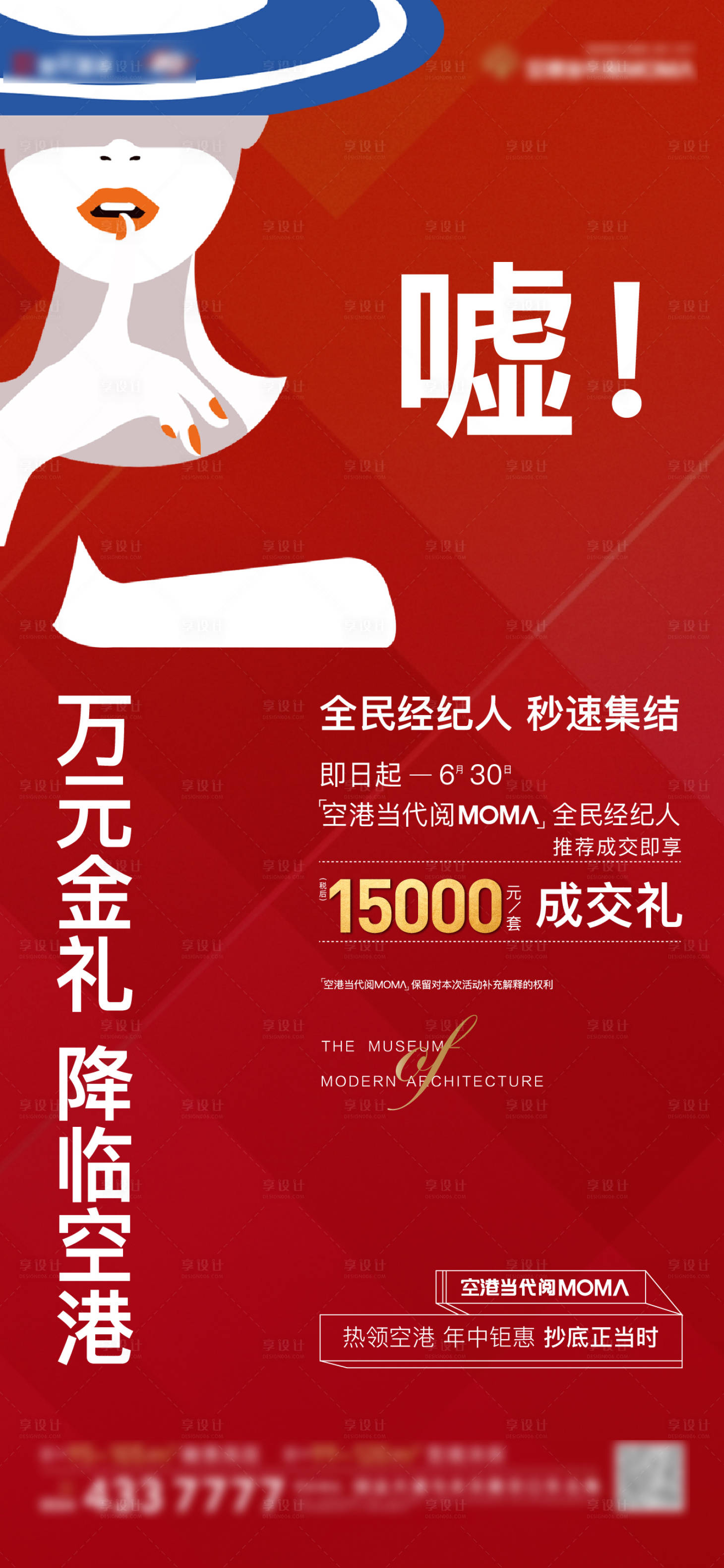 源文件下载【地产全民经纪人宣传单图】编号：50470006126433249