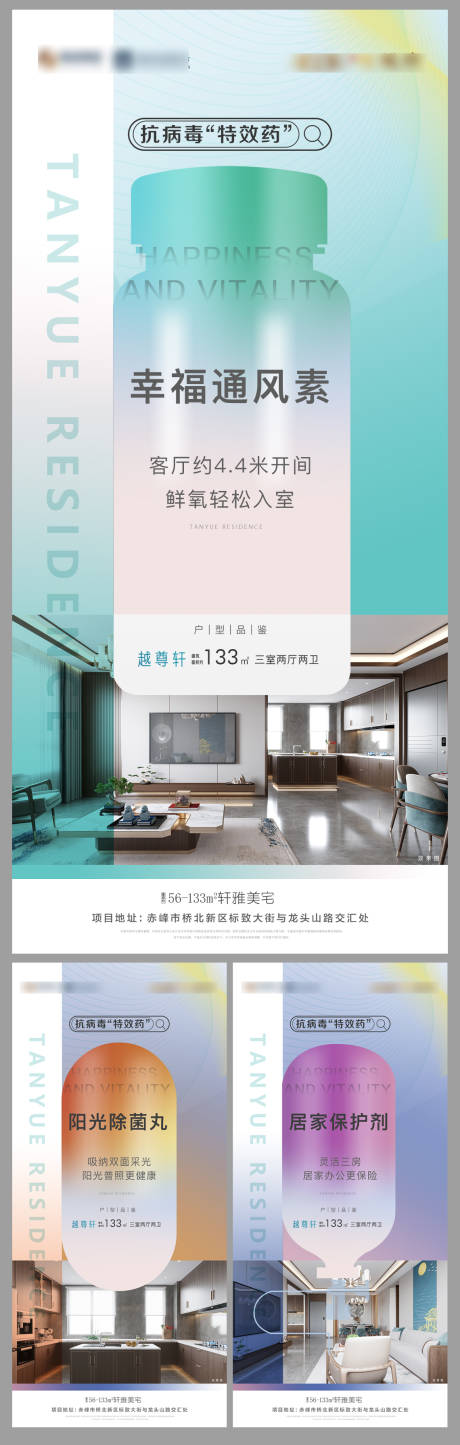 源文件下载【享设计】搜索编号：89390005874781716【地产微推】