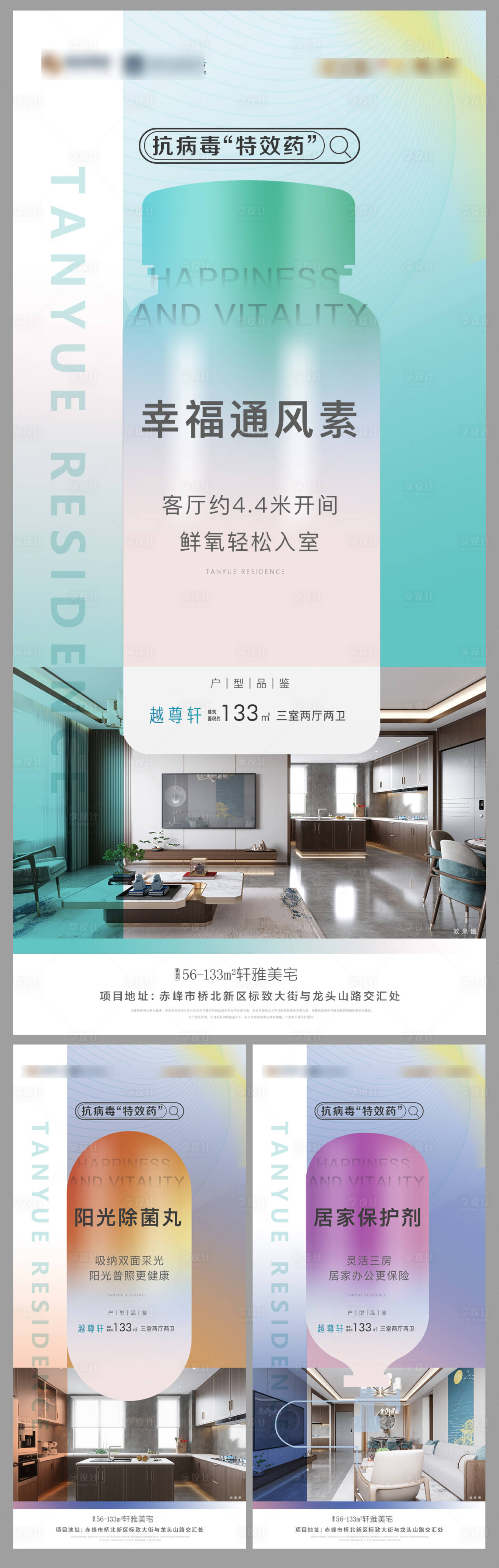源文件下载【享设计】搜索编号：89390005874781716【地产微推】