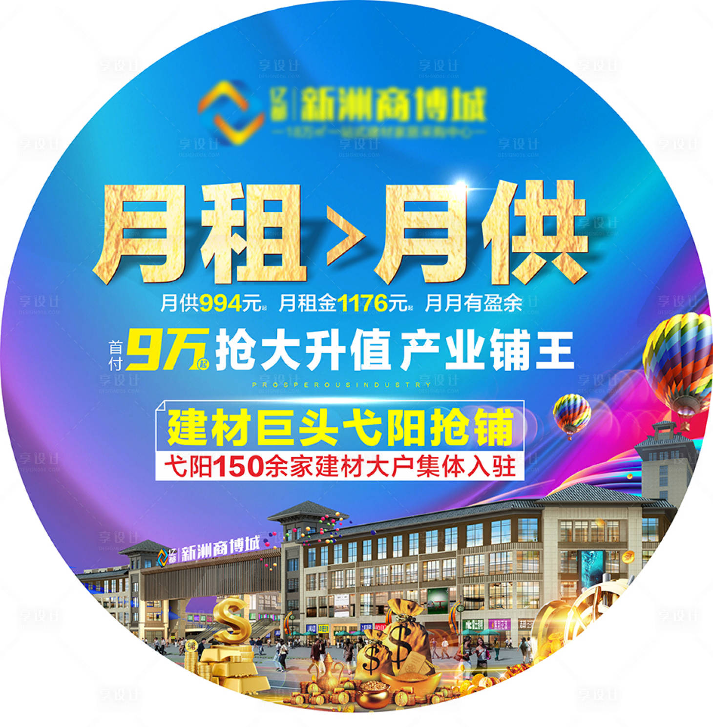 源文件下載【享設計】搜索編號：20200005904897058【地貼】