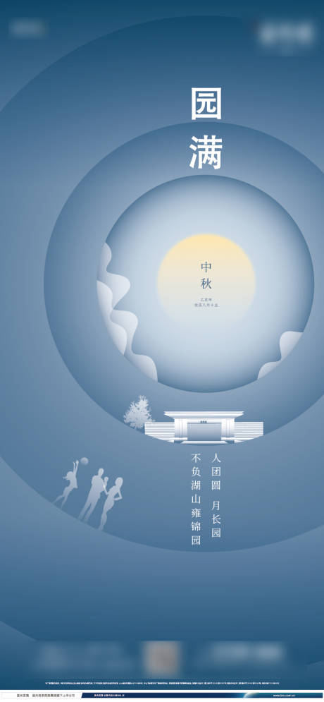 源文件下載【中秋海報】編號：33410005893548991