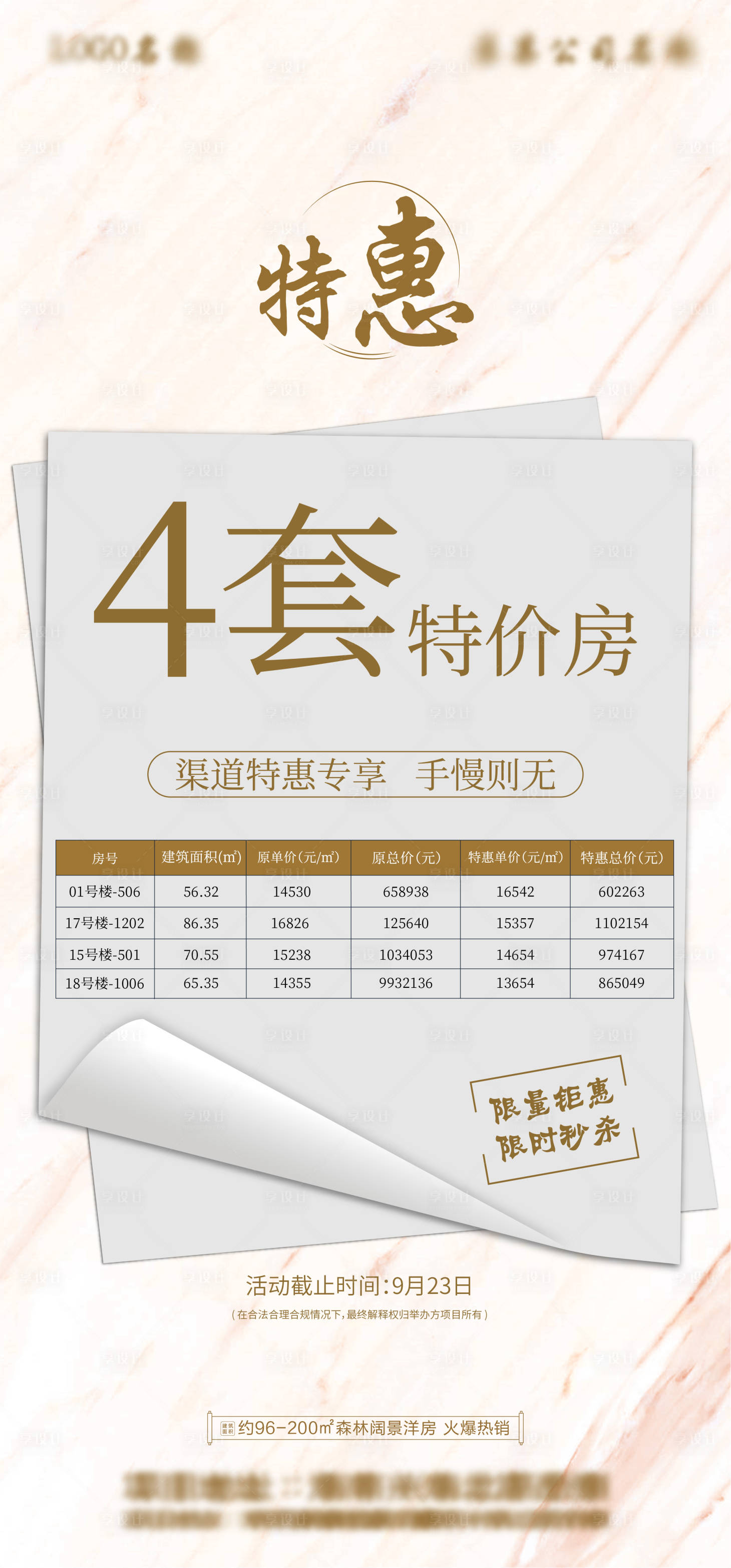 源文件下载【特价特惠】编号：60730006130084745