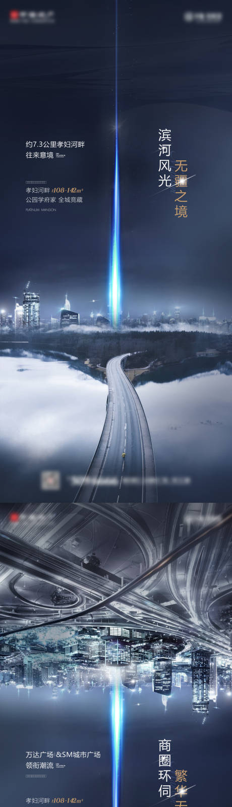 源文件下载【地产大气豪宅系列海报】编号：67720006139483977