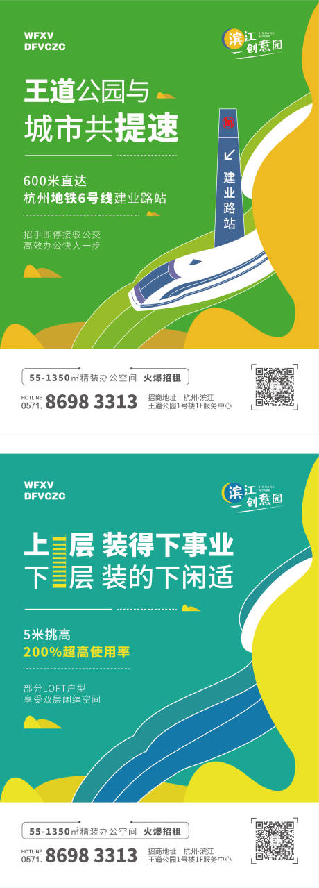 源文件下载【招商宣传海报】编号：96560006052697737