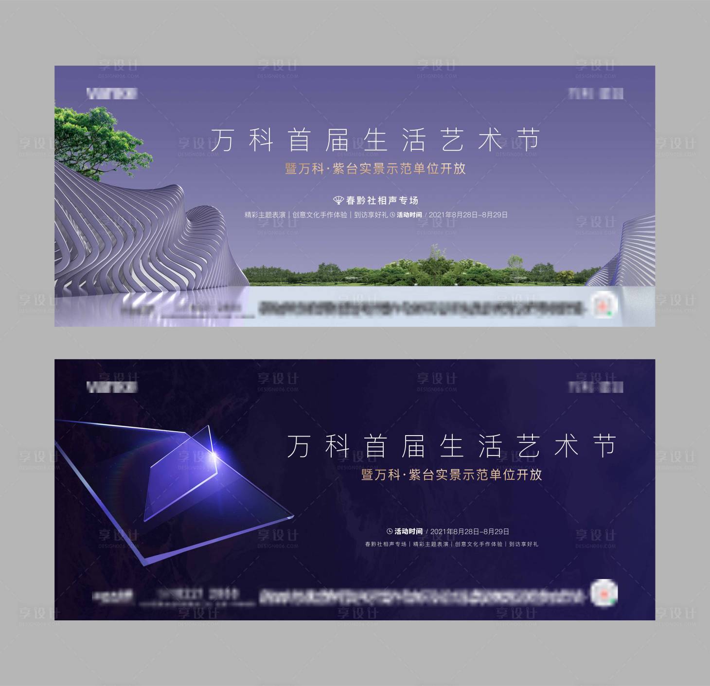 源文件下载【享设计】搜索编号：76290006166936220【艺术节桁架】