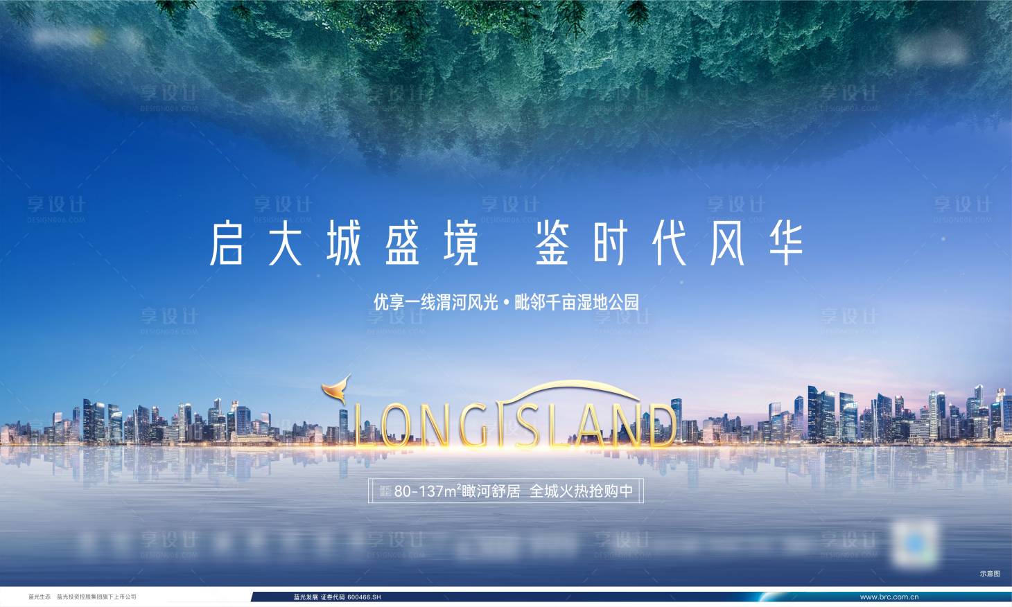 源文件下載【享設(shè)計(jì)】搜索編號：41490005897863470【地產(chǎn)主形象】
