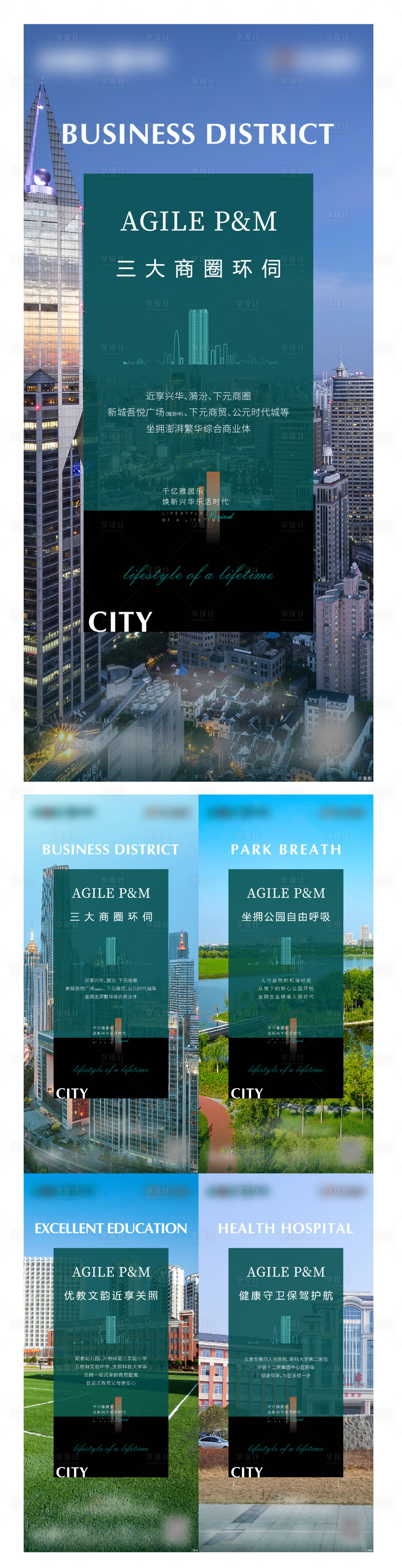 源文件下载【享设计】搜索编号：53520006120411779【价值配套品牌系列绿色海报】